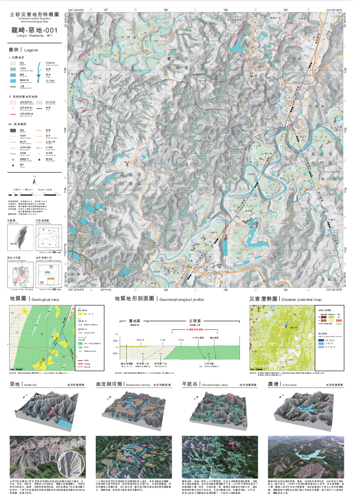 龍崎-惡地-001圖幅-紙本地圖示意圖